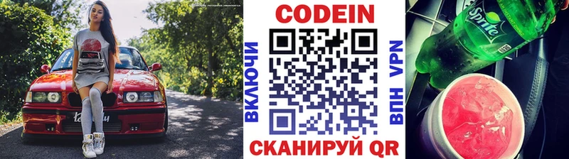 Кодеиновый сироп Lean напиток Lean (лин)  Алзамай 