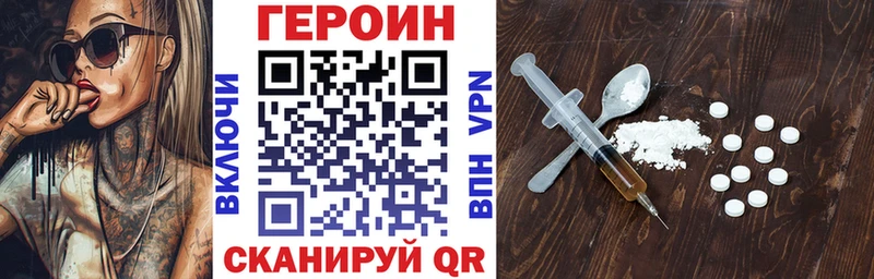ГЕРОИН герыч  omg tor  Алзамай  закладки 