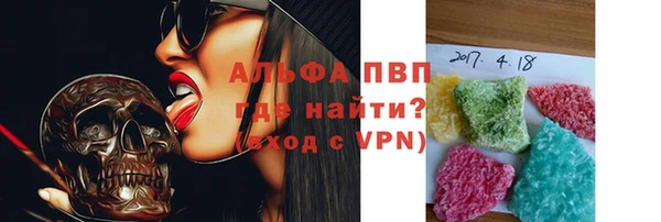 альфа пвп Новозыбков