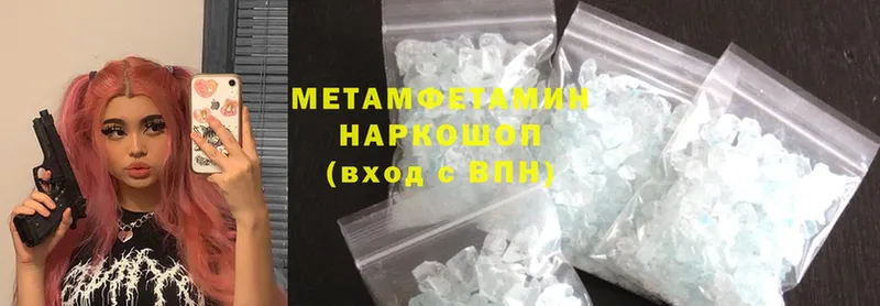 Первитин Methamphetamine  Алзамай 